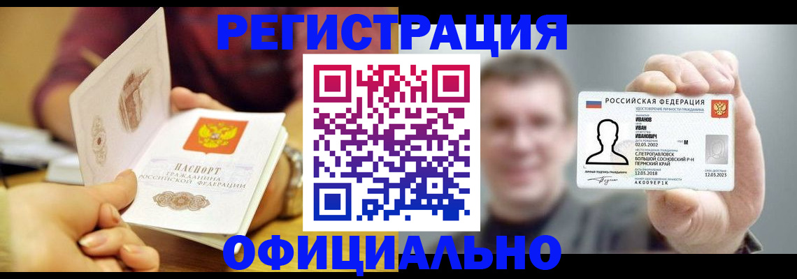 где прописаться в Коломне