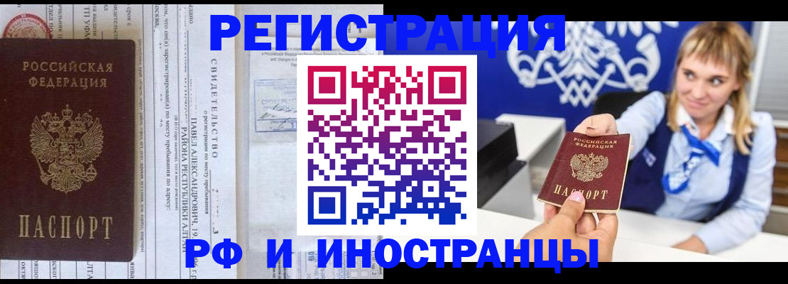 временная регистрация адрес в Коломне