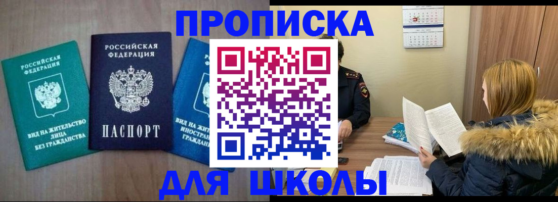 прописка от собственника в Коломне