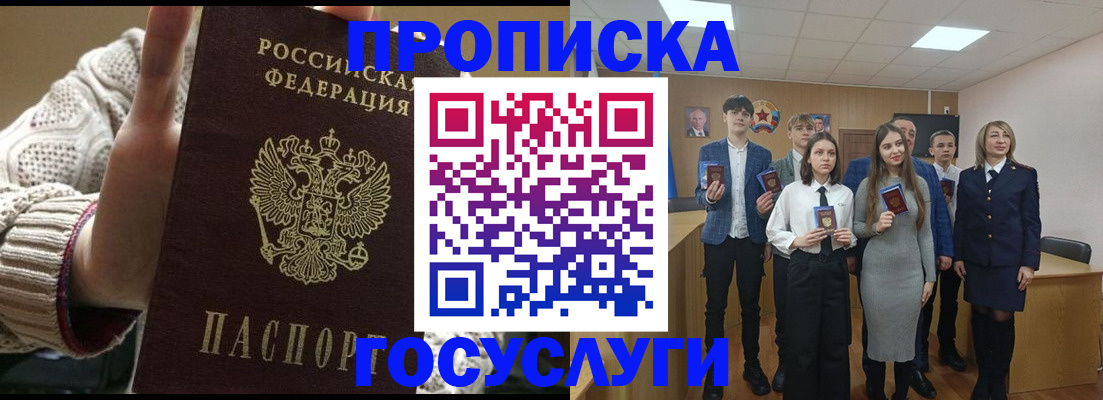 временная регистрация недорого в Коломне