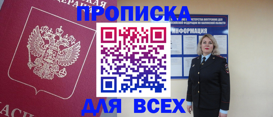 временная регистрация 2025 в Коломне