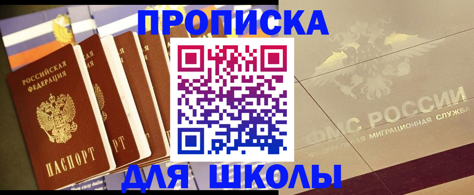 прописка иностранных граждан в Коломне