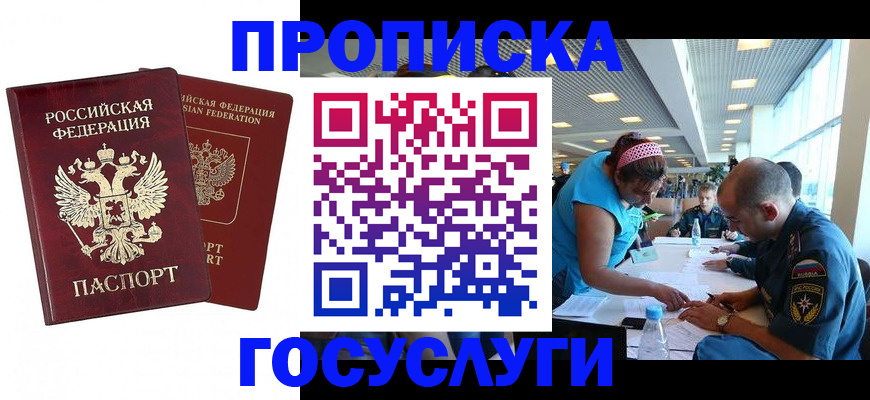 прописка поиск в Коломне