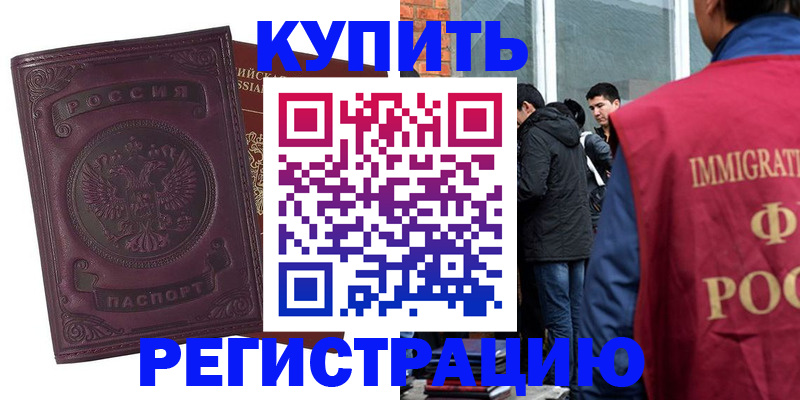 регистрация для школы в Коломне