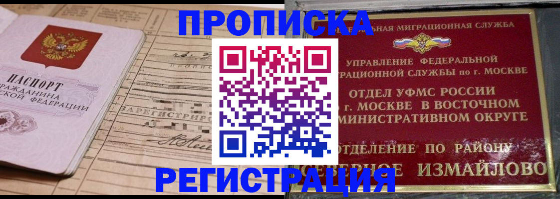где прописаться в Коломне